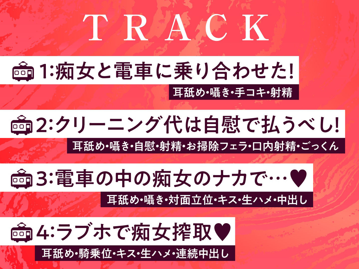 痴女逆凸-早朝の通勤ラッシュで見ず知らずの巨乳OLさんがいきなりチ●ポをしごいてきたら…？- サンプル4ページ目