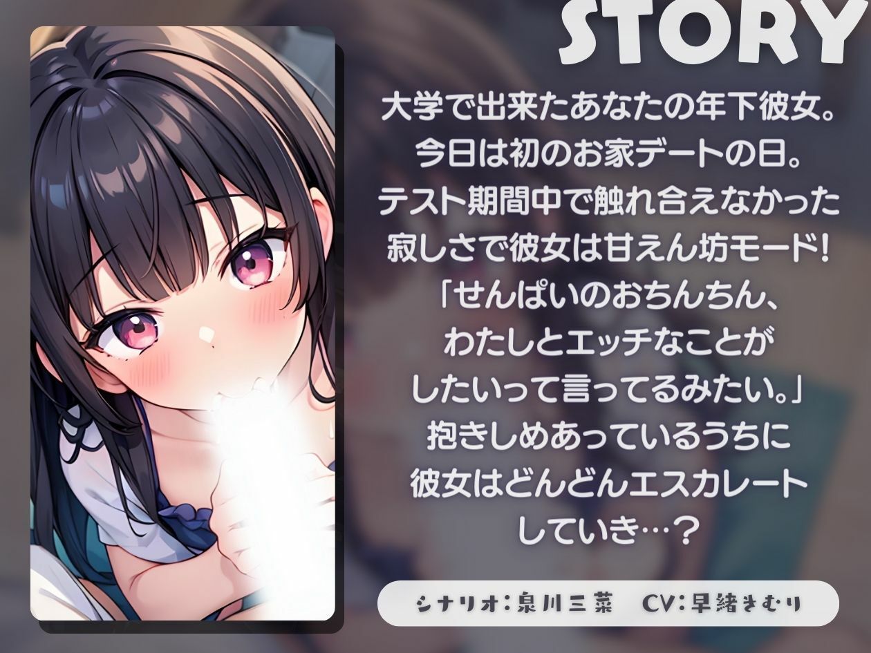 【KU100】可愛い年上彼女が俺のチ○ポを咥えて離さない！？〜強●連続発射で男の潮吹き〜 サンプル1ページ目