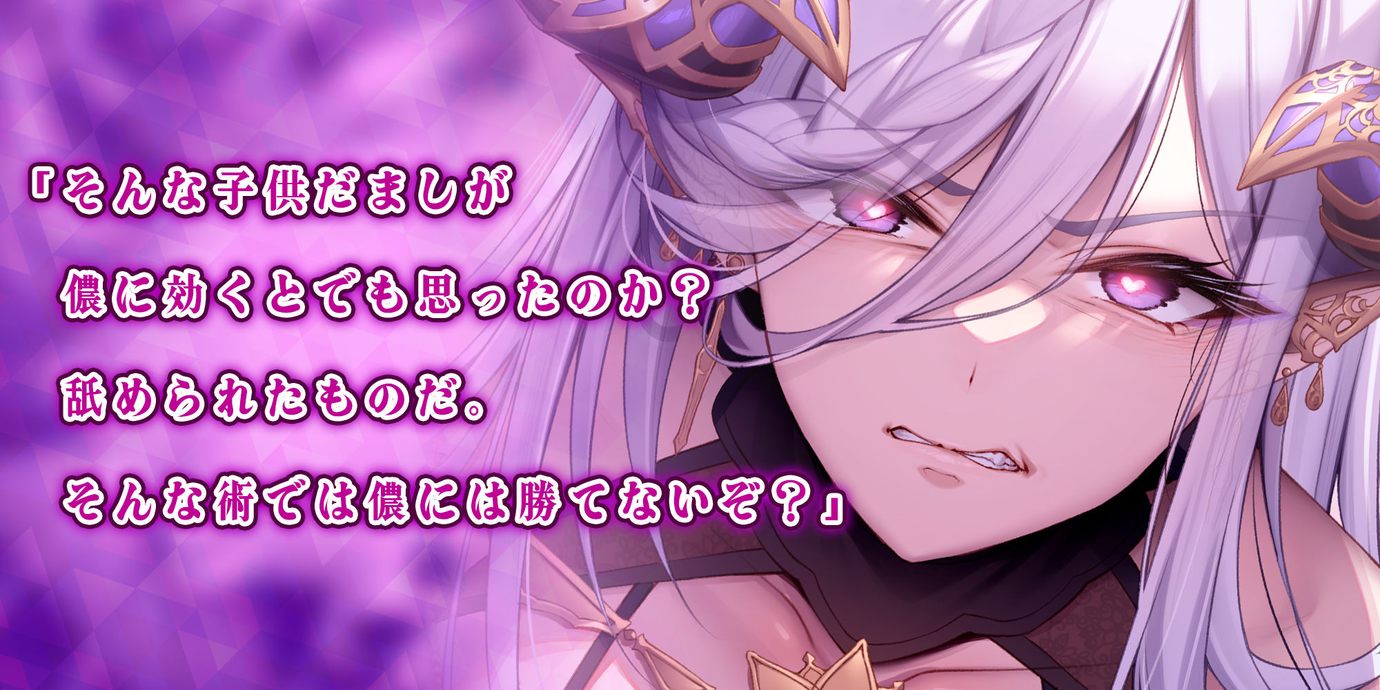 快楽堕ち異世界転生♪ 催●チート能力で絶対無敵の魔王様を雑魚メス穴に堕としました♪【りふれぼプレミアムシリーズ】 サンプル2ページ目