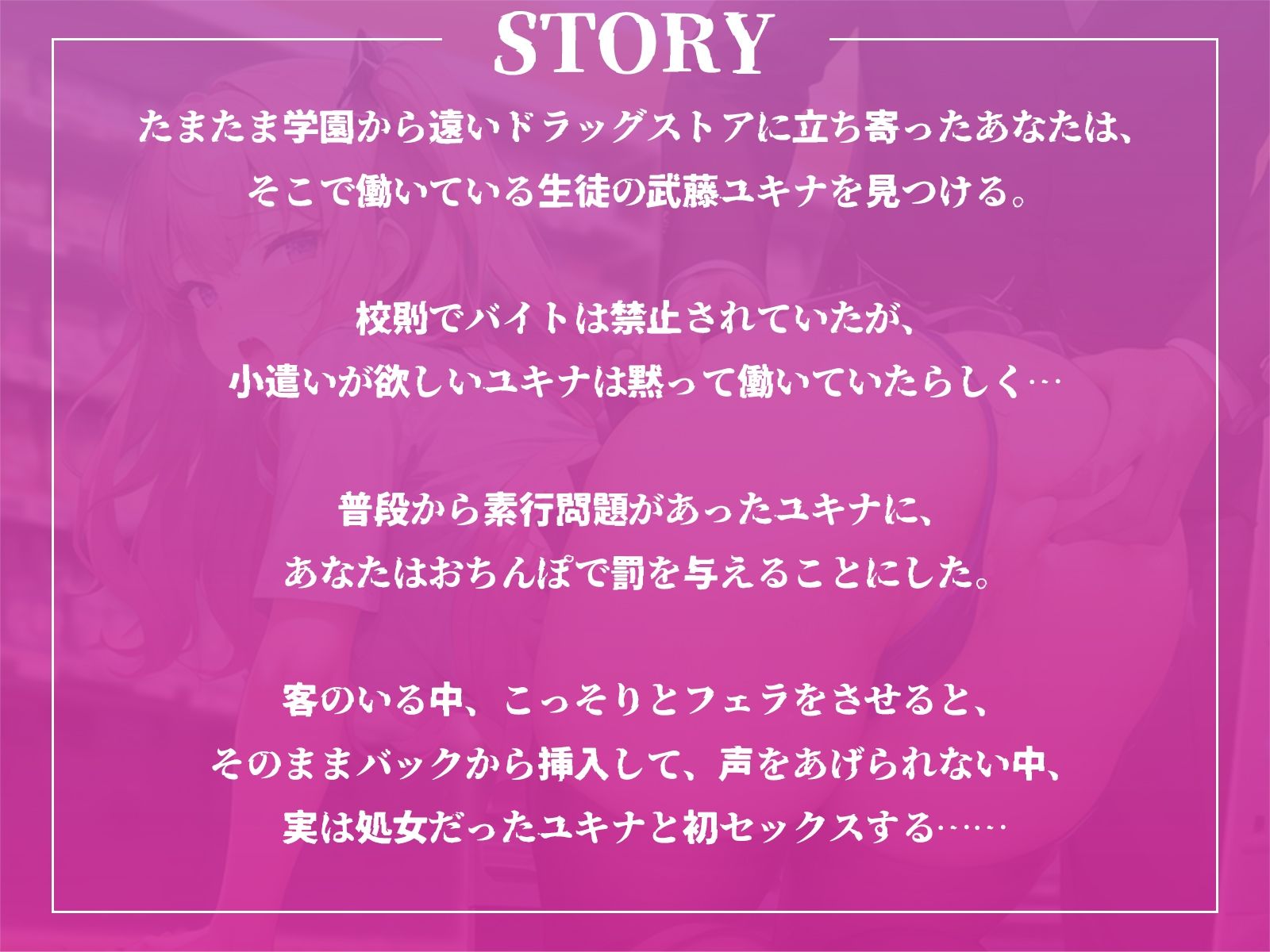 バイト禁止なのに校則を破る悪いJKには、おまんこ懲罰がお似合いだ！ サンプル2ページ目