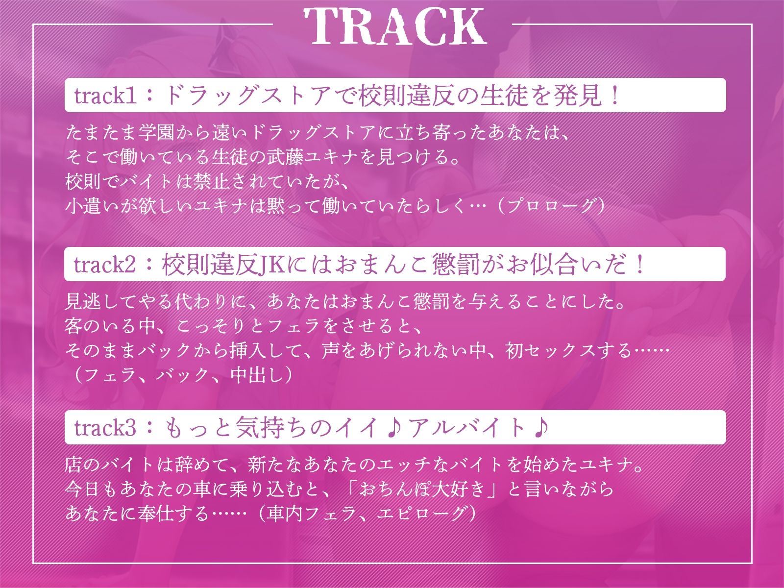 バイト禁止なのに校則を破る悪いJKには、おまんこ懲罰がお似合いだ！ サンプル4ページ目