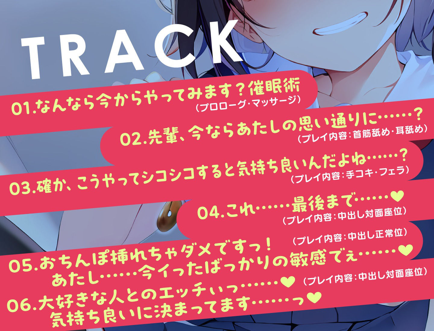 生意気JKの逆催●SEX〜後輩に惑わされる欲情えっち〜 サンプル4ページ目