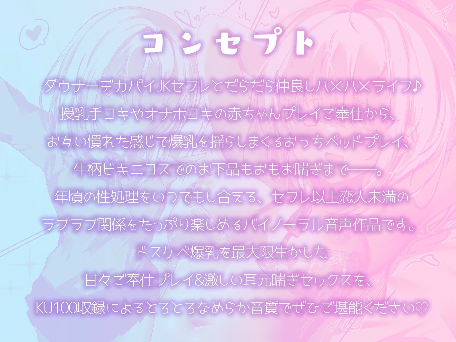 【KU100】ダウナー爆乳JK - デカパイ幼馴染セフレとの日常。〜爆乳ぶるんぶるんセフレえっち♪〜 サンプル1ページ目