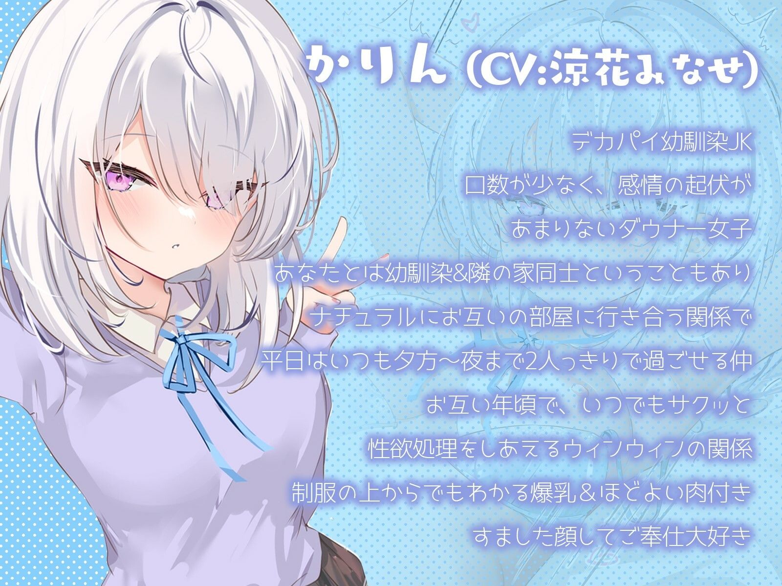【KU100】ダウナー爆乳JK - デカパイ幼馴染セフレとの日常。〜爆乳ぶるんぶるんセフレえっち♪〜 サンプル2ページ目