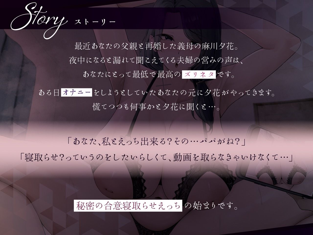 【低音オホ声】ムチムチ清楚なドスケベ義母が寝取られ先に義理息子を選んだ場合。〜若オスチンポで完堕ち托卵ナマ交尾〜【KU100】 サンプル4ページ目