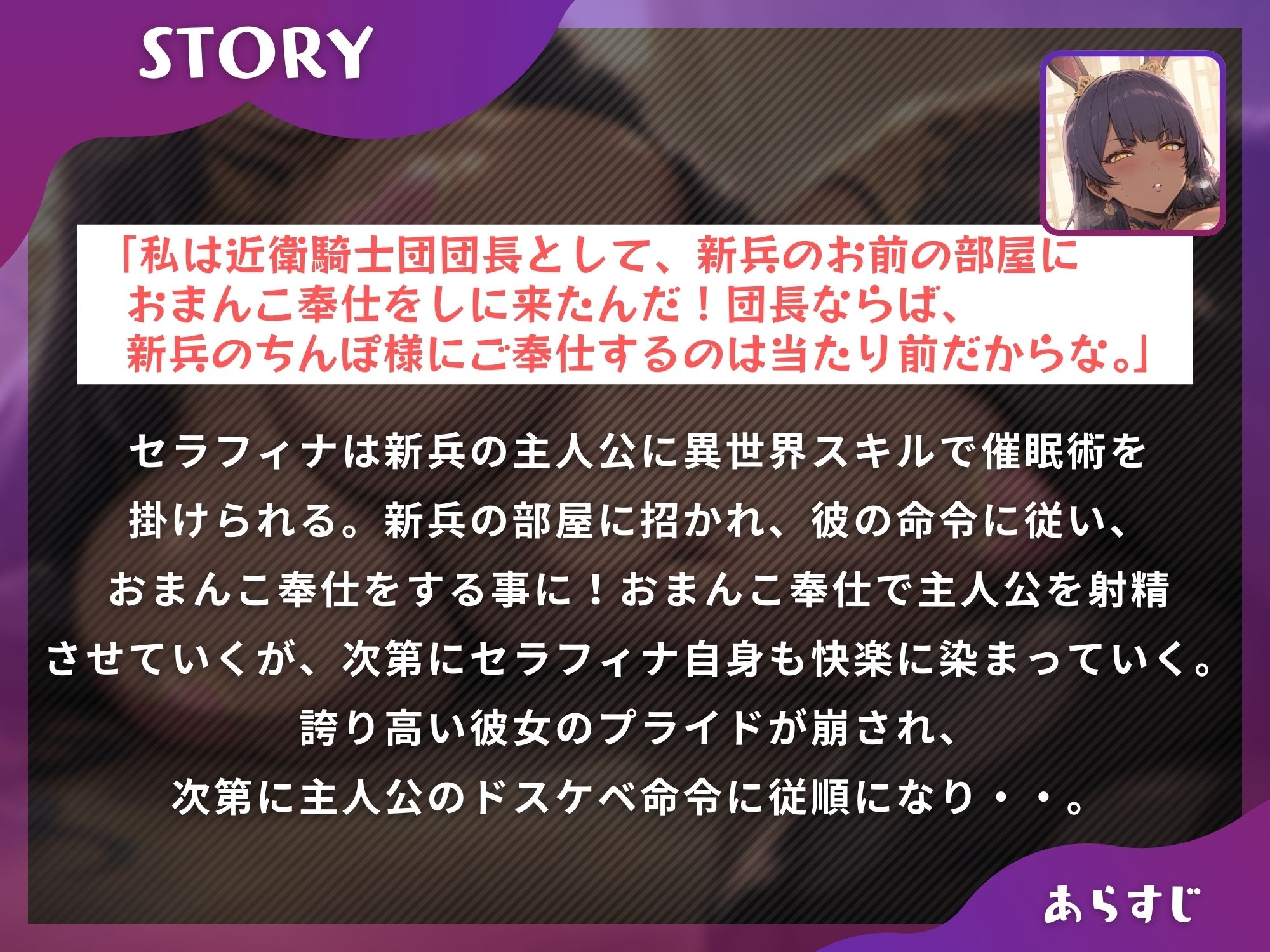 異世界スキルで高飛車な女騎士団長を僕の性処理に【ドS向け】【KU100】 サンプル1ページ目
