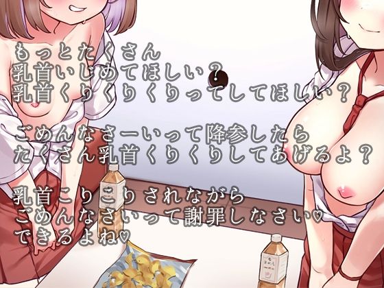 おちんぽ休憩所〜触ってもらえないちんぽ、乳首かりかりちゅぱちゅぱで完全屈服、ごめんなさいボタン連打強要で幸せ絶頂太もも射精〜 サンプル1ページ目