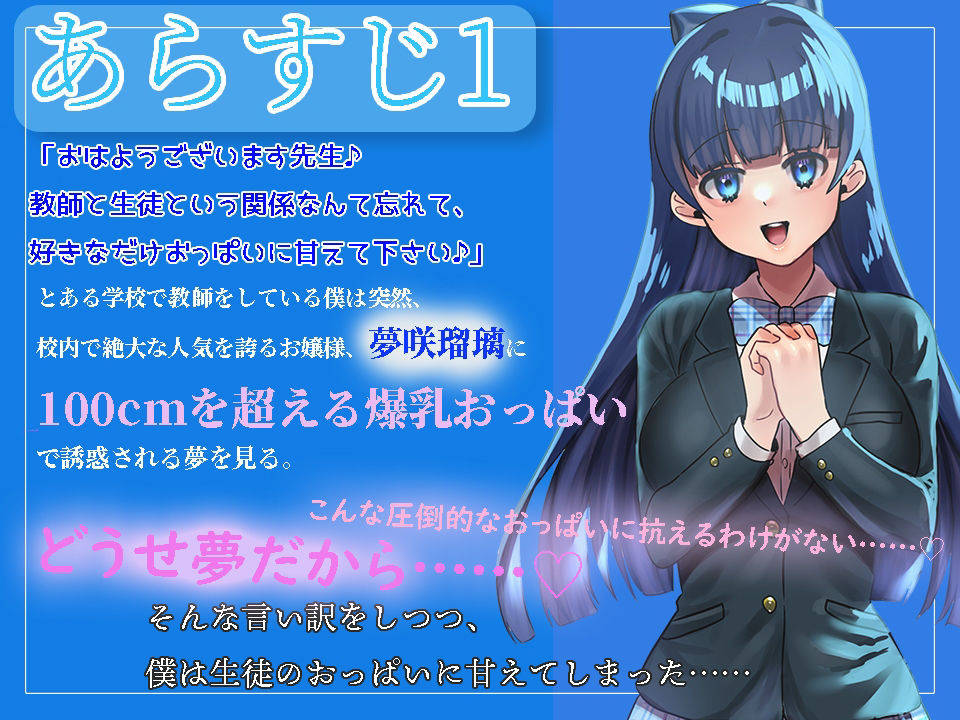 【おっぱい超特化】Tカップ爆乳お嬢様サキュバスルメリアのおっぱい奴●になるまでの三日間 〜感覚支配でおっぱい漬けにしてあげます♪〜【KU100 2時間以上収録】 サンプル3ページ目