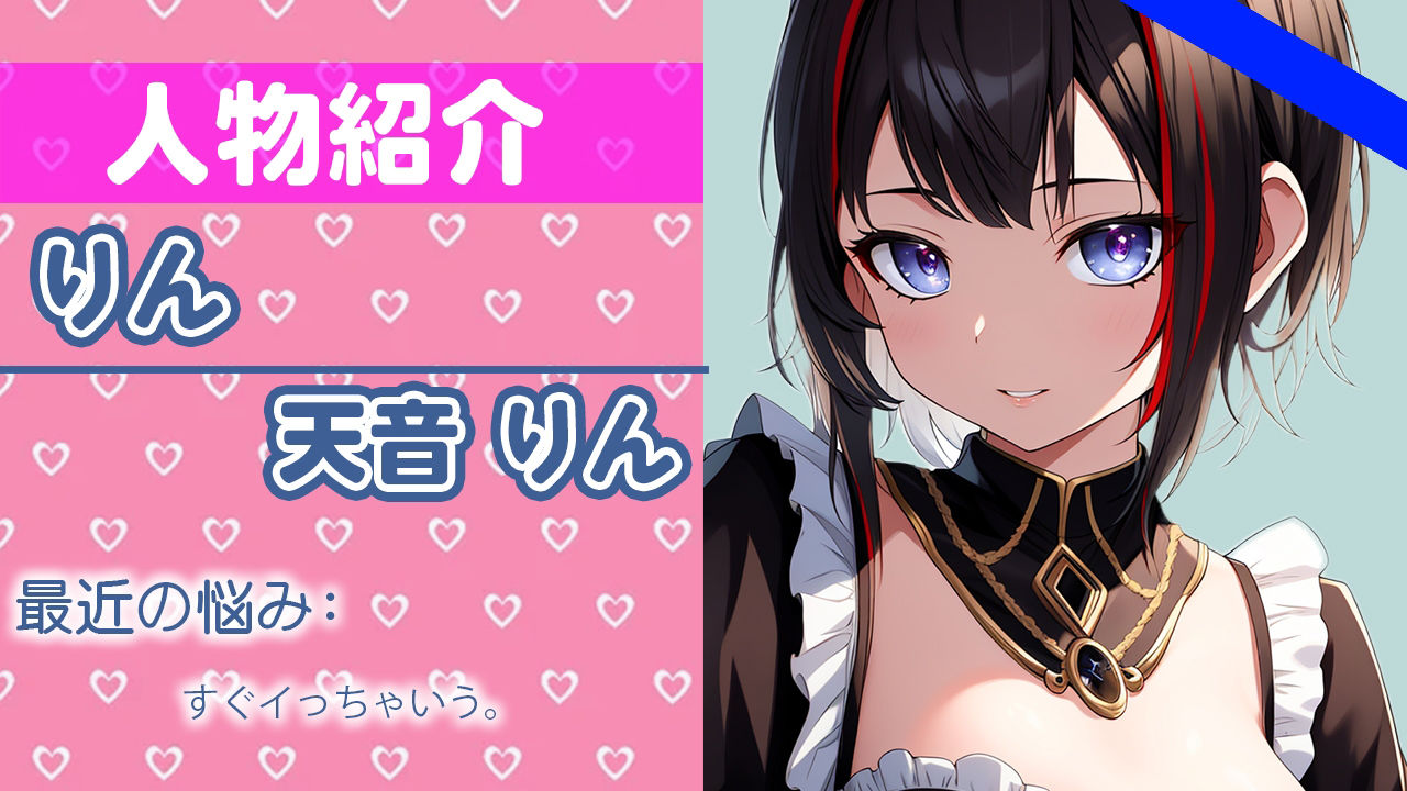 「なんか...変なカンジ...」私のハジメテ...聞いてほしいな...THE FIRST ORGASM【実演オナニー】【天音 りん】 サンプル1ページ目
