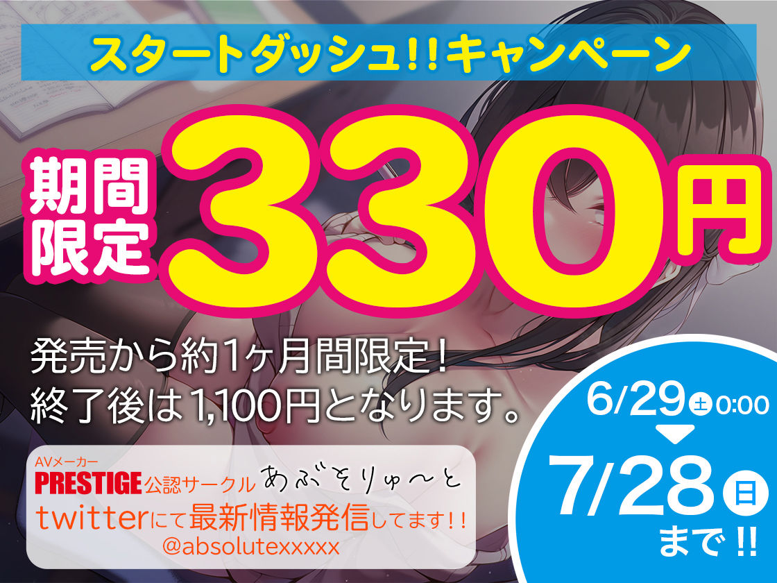 あまりにも痴女過ぎるJD家庭教師に寝取られ頭もチ〇ポもバカになりそうです サンプル1ページ目