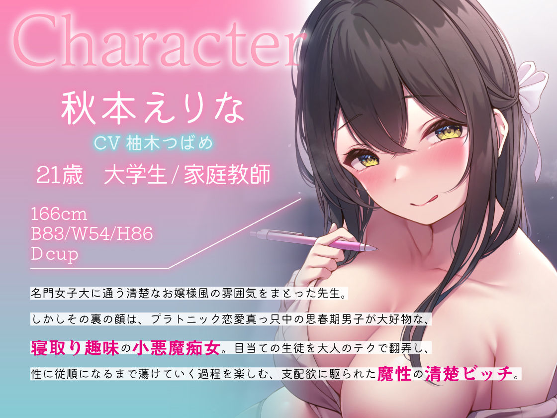 あまりにも痴女過ぎるJD家庭教師に寝取られ頭もチ〇ポもバカになりそうです サンプル3ページ目