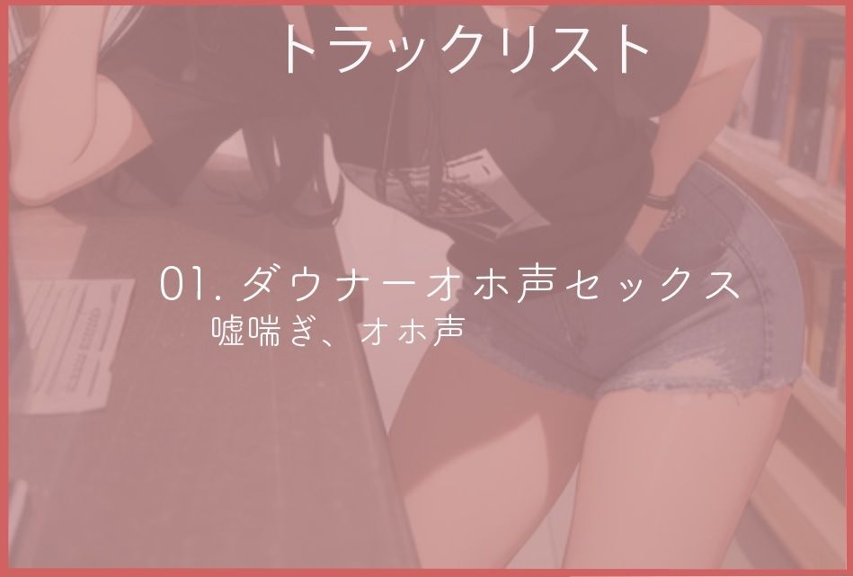 ヌきたいの？汚い声でちゃうけどいい？ サンプル1ページ目
