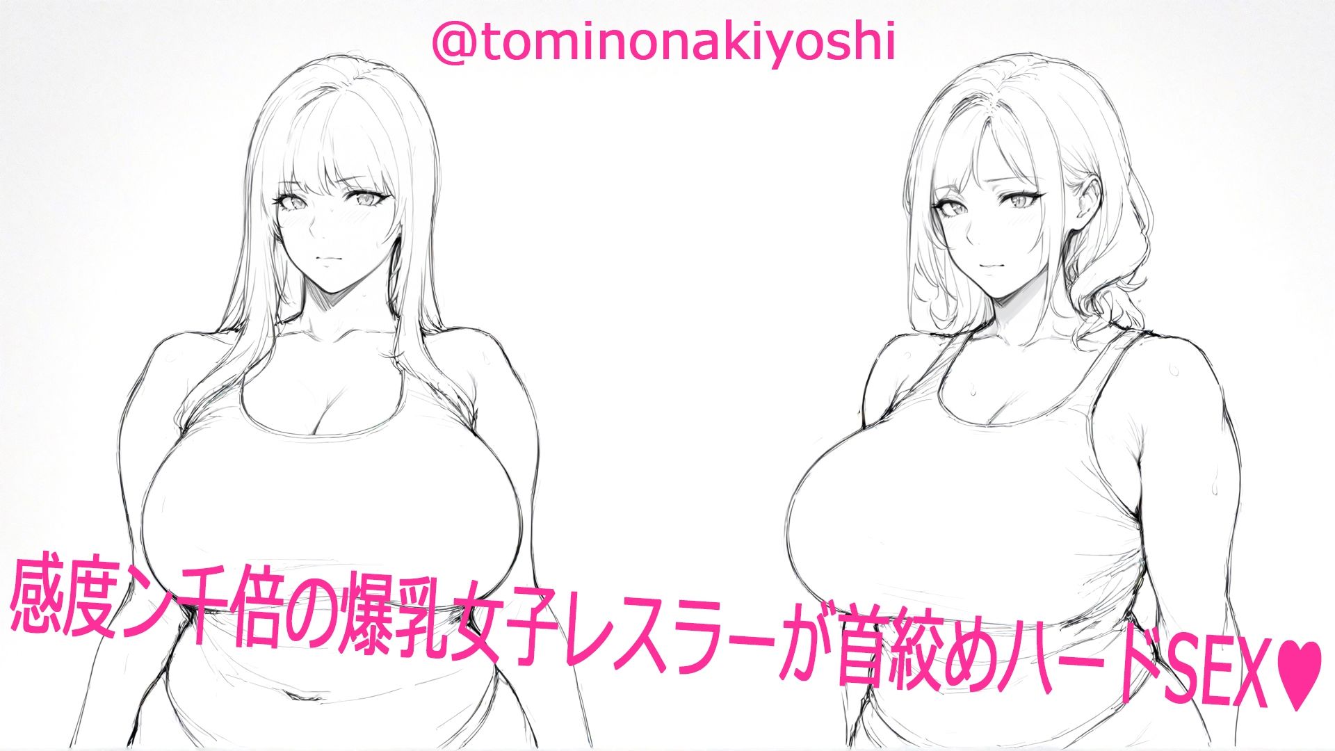 百合聖剣レズバトル！感度ン千倍の爆乳女子レスラーが首絞めハードSEX！！ サンプル2ページ目