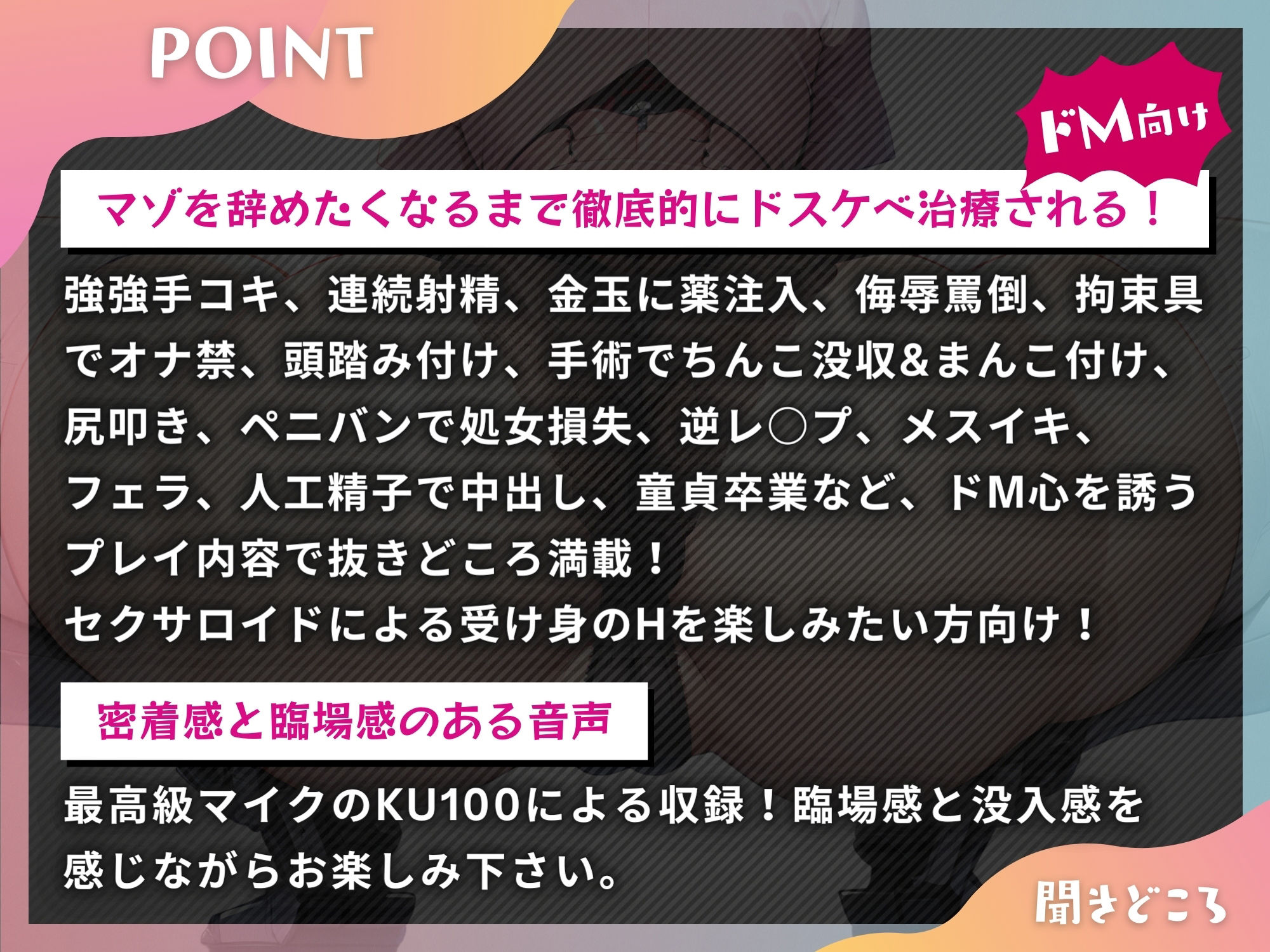 マゾオス去勢看護師セクサロイド 〜マスターのマゾオス病が治るまで、お仕えさせて頂きます〜【KU100】 サンプル3ページ目