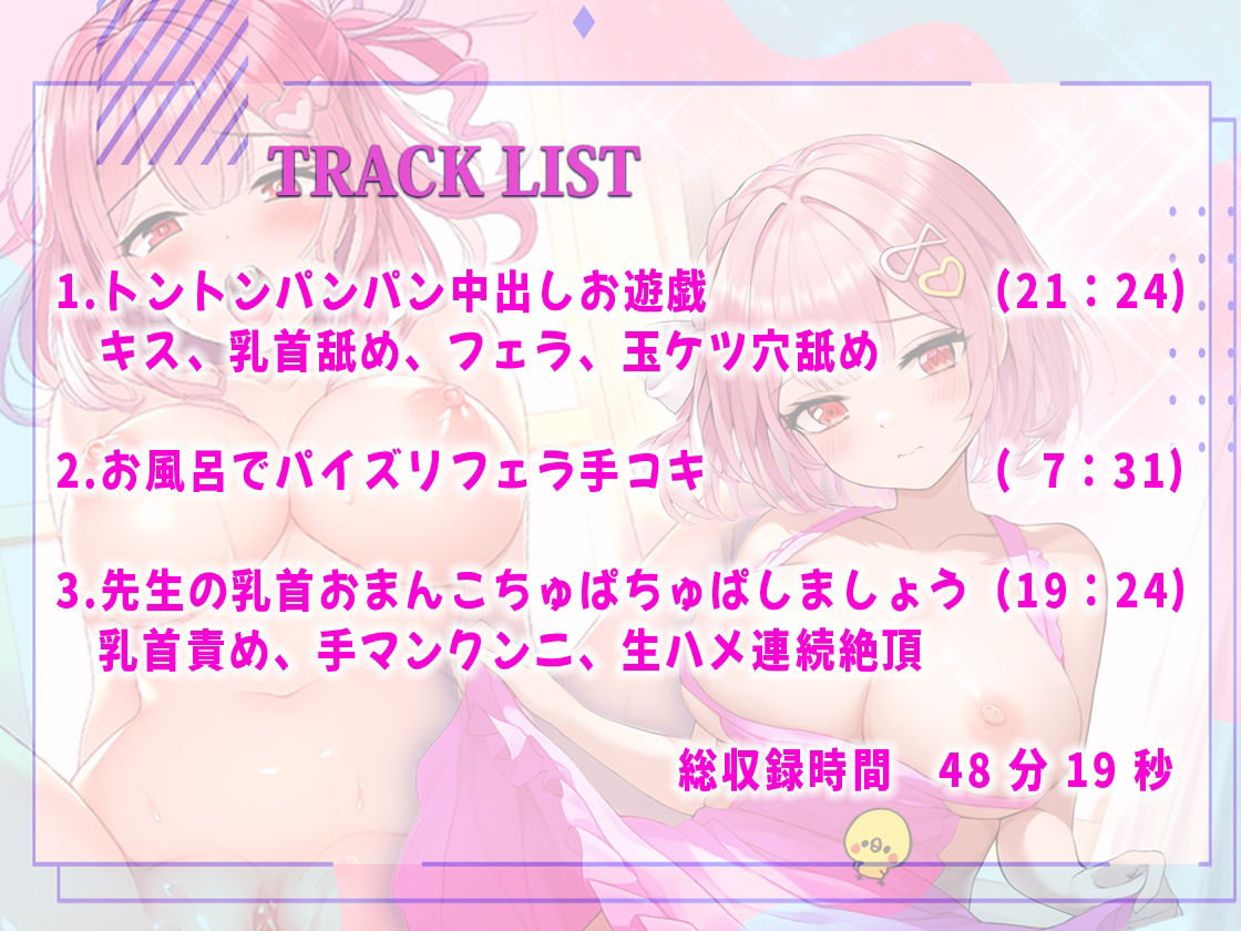 大人赤ちゃんあまあま中出し◯◯園！巨乳先生が赤ちゃん淫語でバブみたっぷり抜きまくりハメまくり サンプル2ページ目