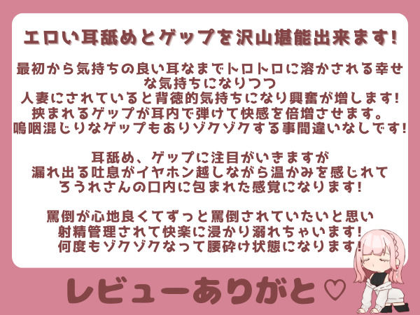 両耳から耳舐めゲップ地獄！！微罵倒×吐息×嘘喘ぎ×カウントダウン×射精管理でしこしこ上手に射精しましょうね【ASMR/ドM向け】 サンプル4ページ目