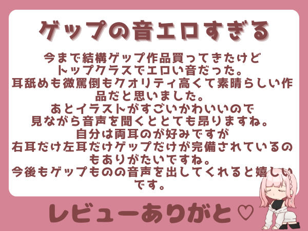 両耳から耳舐めゲップ地獄！！微罵倒×吐息×嘘喘ぎ×カウントダウン×射精管理でしこしこ上手に射精しましょうね【ASMR/ドM向け】 サンプル5ページ目