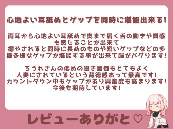 両耳から耳舐めゲップ地獄！！微罵倒×吐息×嘘喘ぎ×カウントダウン×射精管理でしこしこ上手に射精しましょうね【ASMR/ドM向け】 サンプル6ページ目