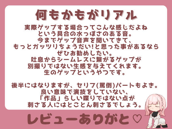 両耳から耳舐めゲップ地獄！！微罵倒×吐息×嘘喘ぎ×カウントダウン×射精管理でしこしこ上手に射精しましょうね【ASMR/ドM向け】 サンプル8ページ目