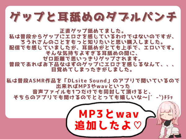 両耳から耳舐めゲップ地獄！！微罵倒×吐息×嘘喘ぎ×カウントダウン×射精管理でしこしこ上手に射精しましょうね【ASMR/ドM向け】 サンプル9ページ目