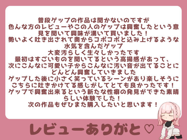 両耳から耳舐めゲップ地獄！！微罵倒×吐息×嘘喘ぎ×カウントダウン×射精管理でしこしこ上手に射精しましょうね【ASMR/ドM向け】 サンプル10ページ目