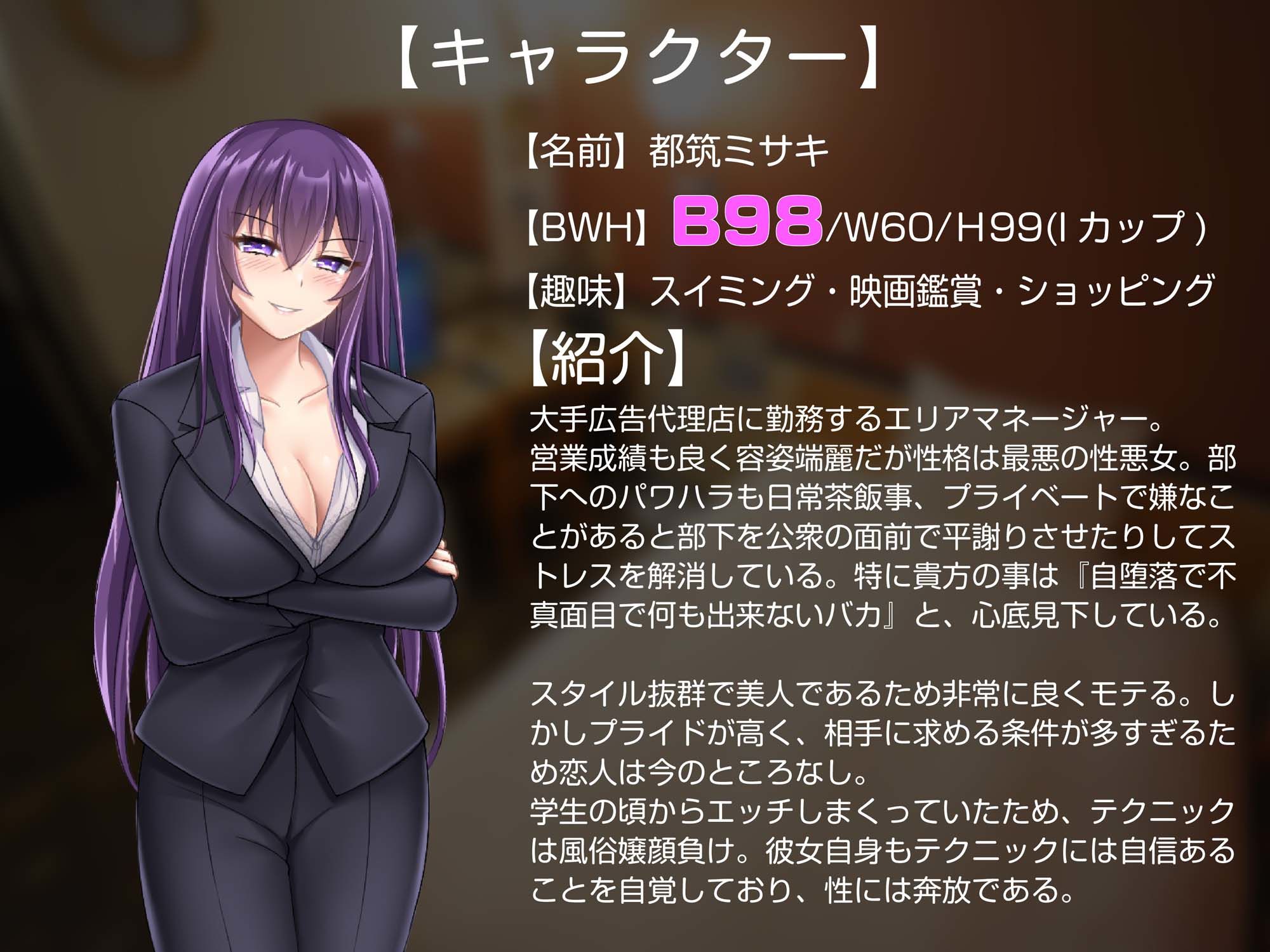 理不尽系パワハラ爆乳上司と出張先のホテルが同室！？ ストレス発散パワハラえっちからの逆転分からセックスでセフレ落ちさせる！ サンプル2ページ目