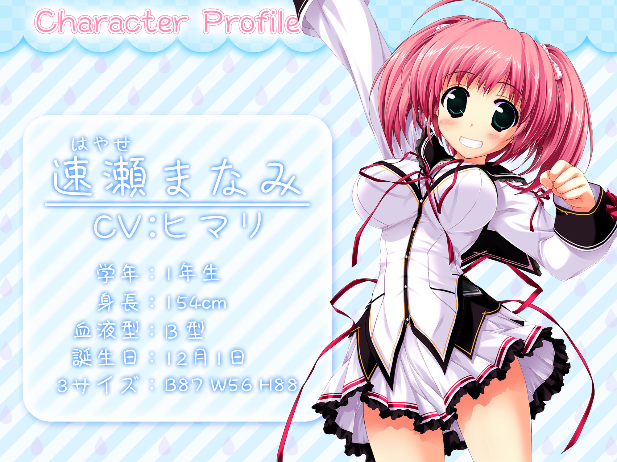まなみとお兄ちゃんのホテルデート。 急な雨にふられたけど最高の結果になっちゃった♪ サンプル1ページ目