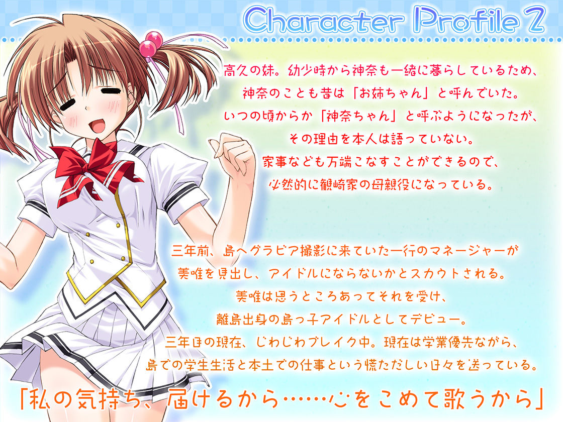 わたしだけの韻律 〜お兄ちゃんへ贈るオナニーボイスのためにバイノーラルダミヘマイクを買っちゃった観崎美唯さん（職業:アイドル）〜 サンプル2ページ目