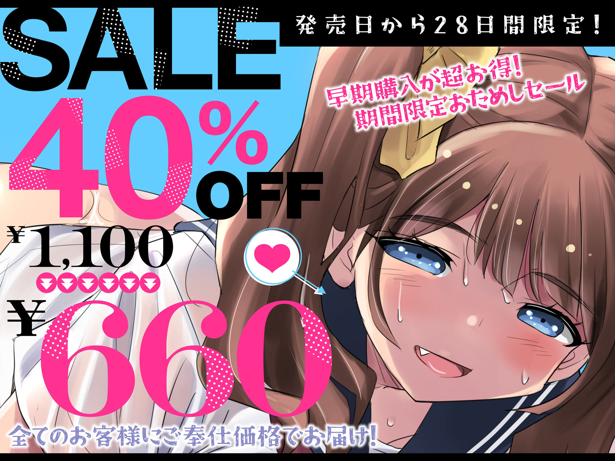 アオハルおま●こガールフレンド〜ツンデレ幼なじみがいつでもエッチしてくれるお話〜【KU100】 サンプル1ページ目
