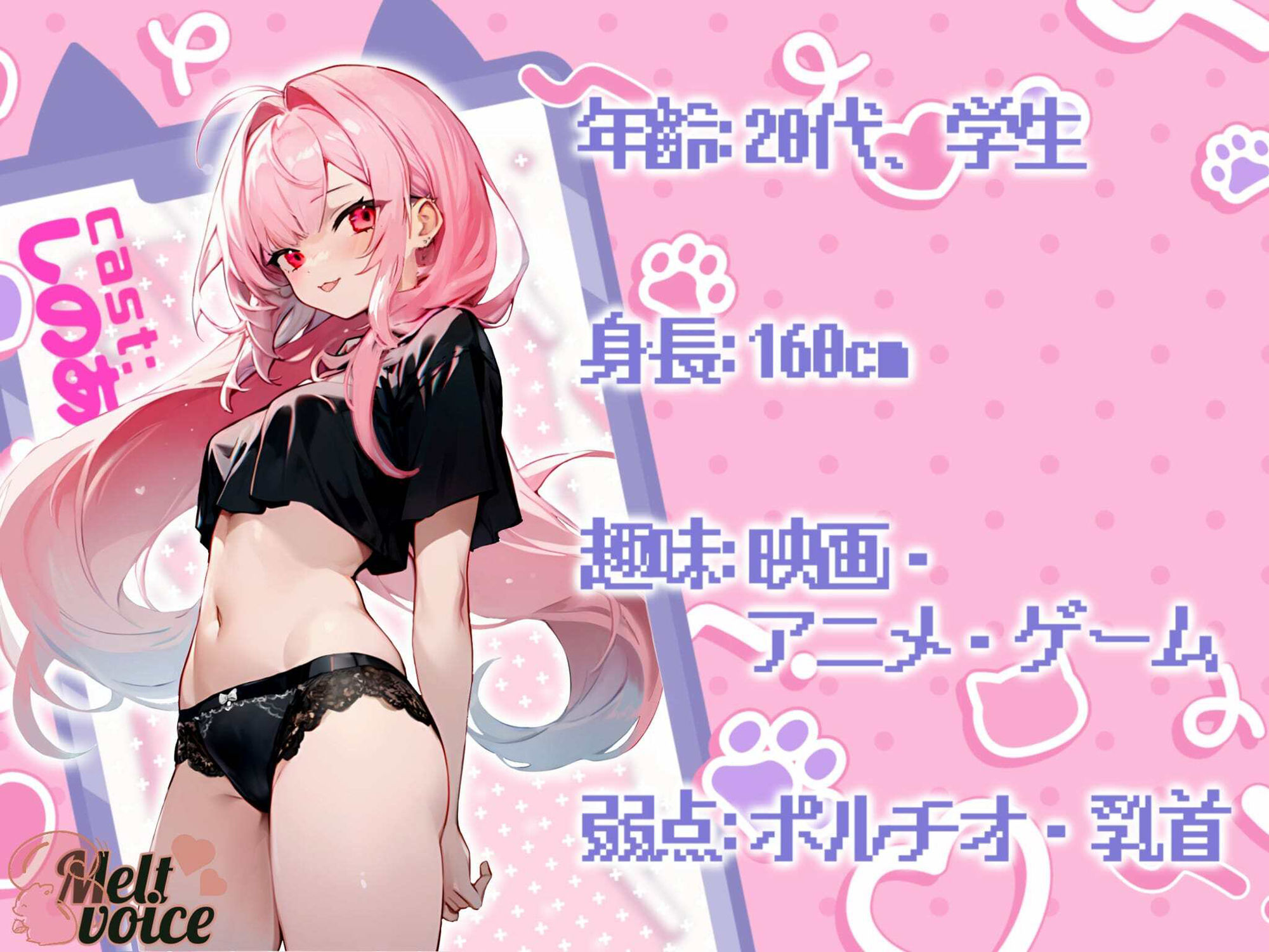【デビュー作】こっそり教えてあげます！！やっば〜い性癖語りながら実演おなにー【高音質】 サンプル1ページ目