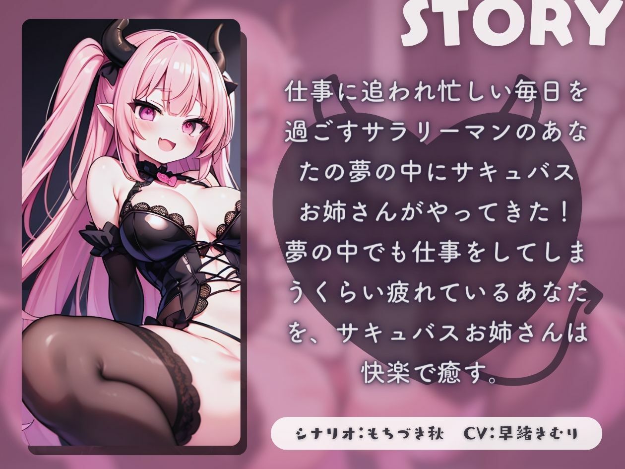 【KU100】いじわるサキュバスお姉さんに精気を吸い取られる サンプル1ページ目