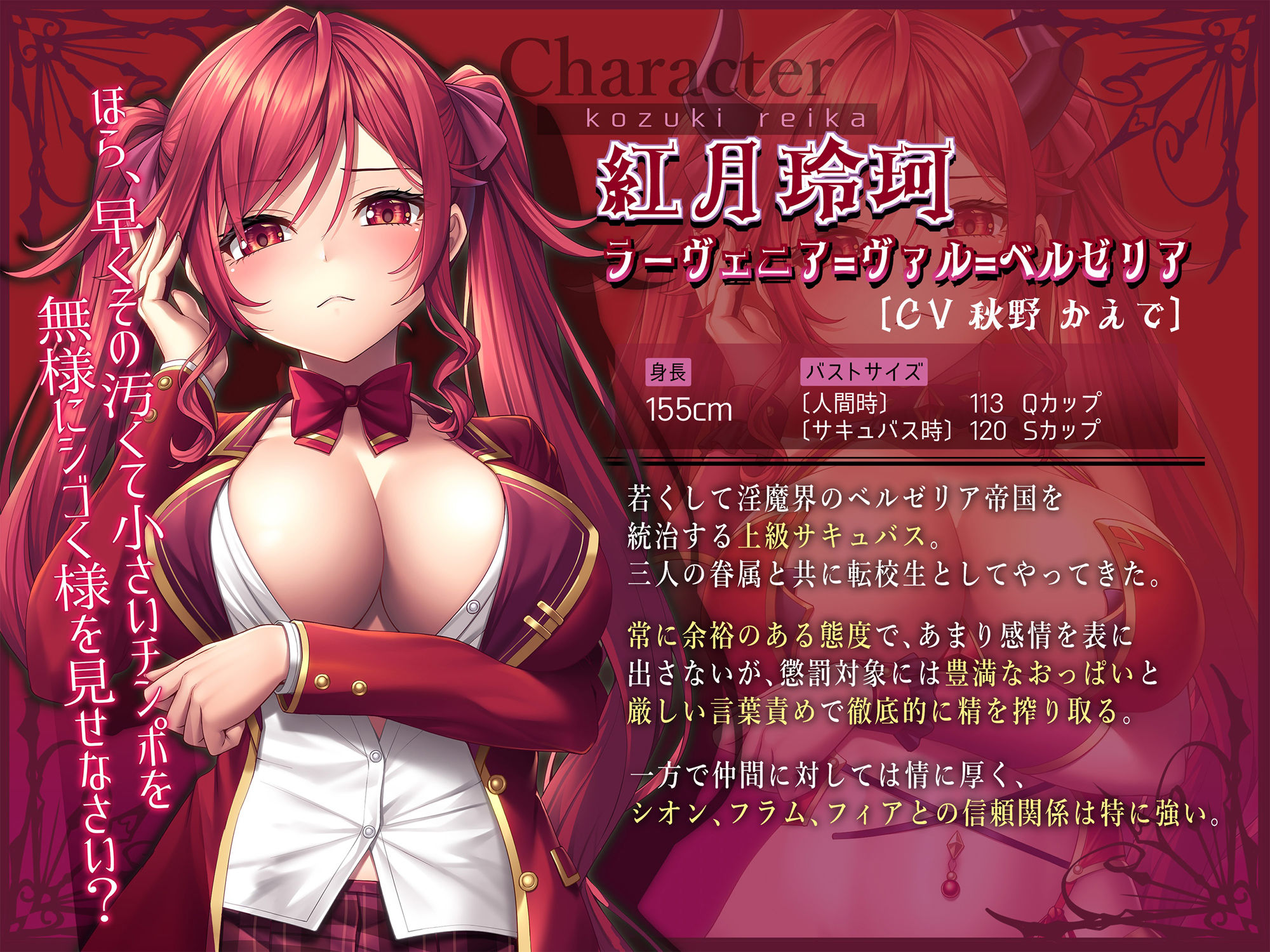 おっぱい懲罰生徒会 〜淫魔ラーヴェニアの学園おっぱいマゾ化計画〜 サンプル3ページ目