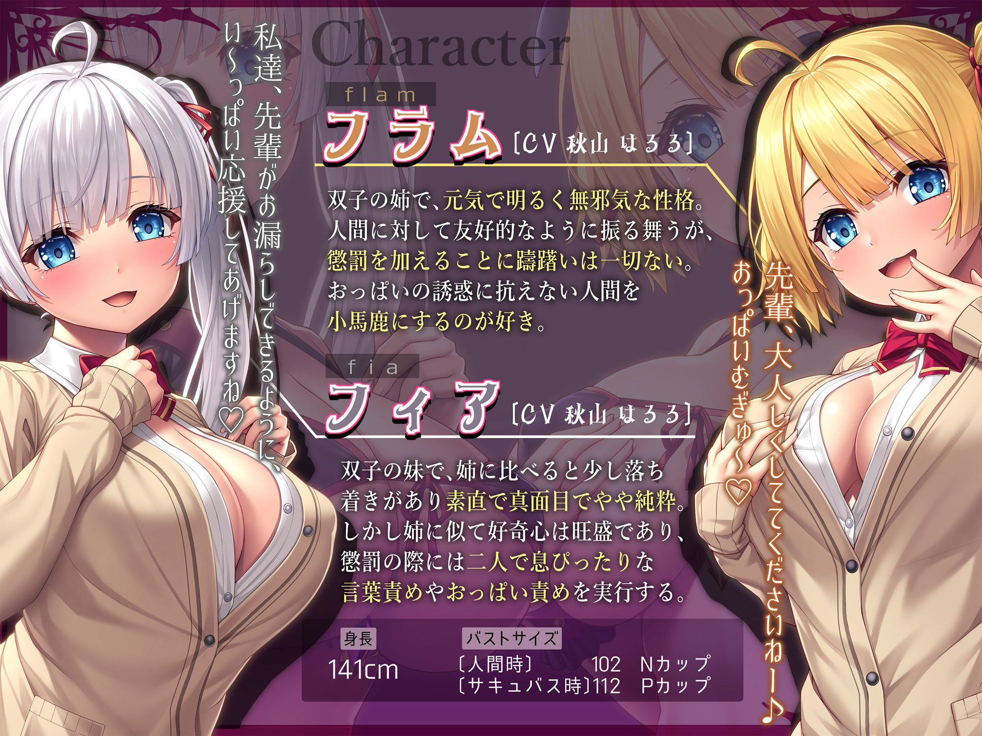 おっぱい懲罰生徒会 〜淫魔ラーヴェニアの学園おっぱいマゾ化計画〜 サンプル4ページ目