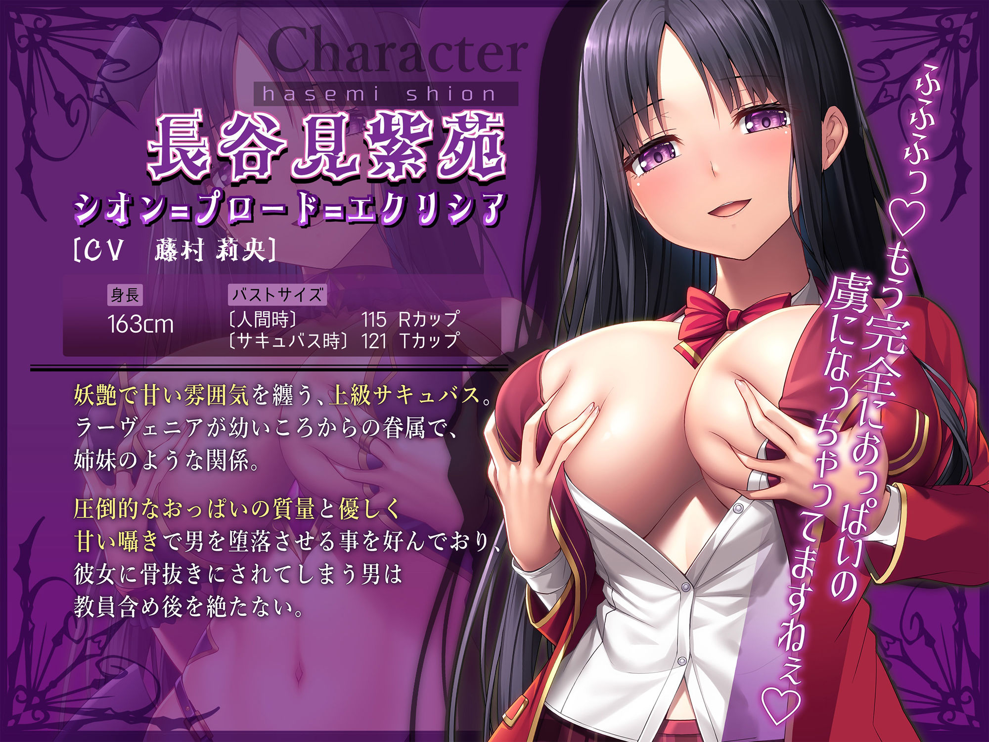 おっぱい懲罰生徒会 〜淫魔ラーヴェニアの学園おっぱいマゾ化計画〜 サンプル5ページ目