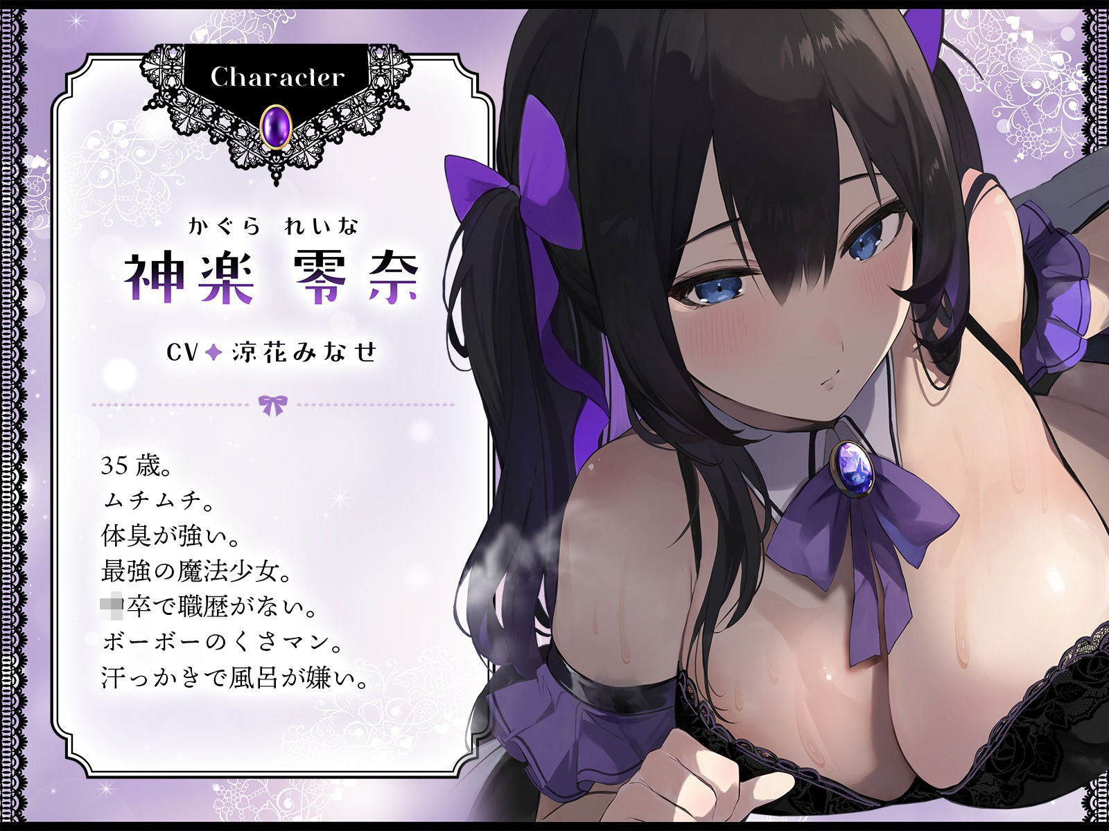 ダウナー魔法少女（35歳）のドスケベな体臭が充満している布団の中で超密着濃厚オホ声えっち サンプル1ページ目