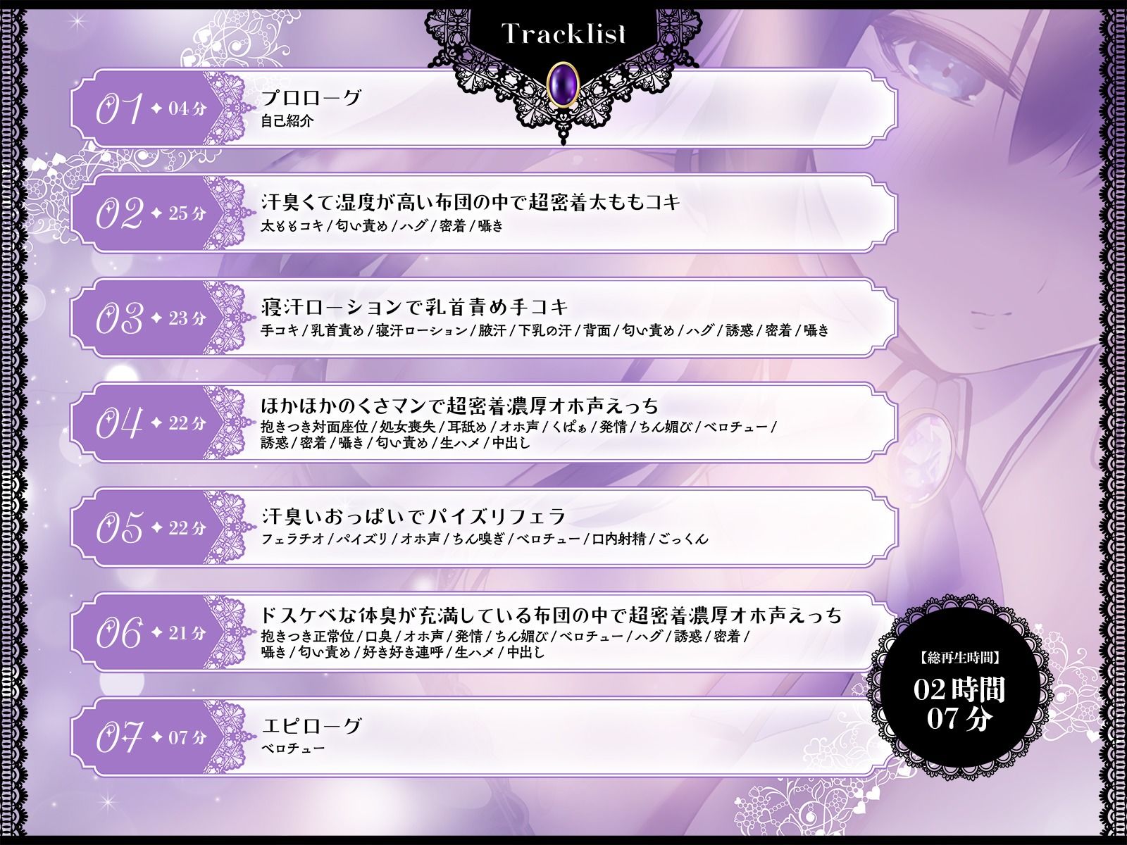 ダウナー魔法少女（35歳）のドスケベな体臭が充満している布団の中で超密着濃厚オホ声えっち サンプル2ページ目