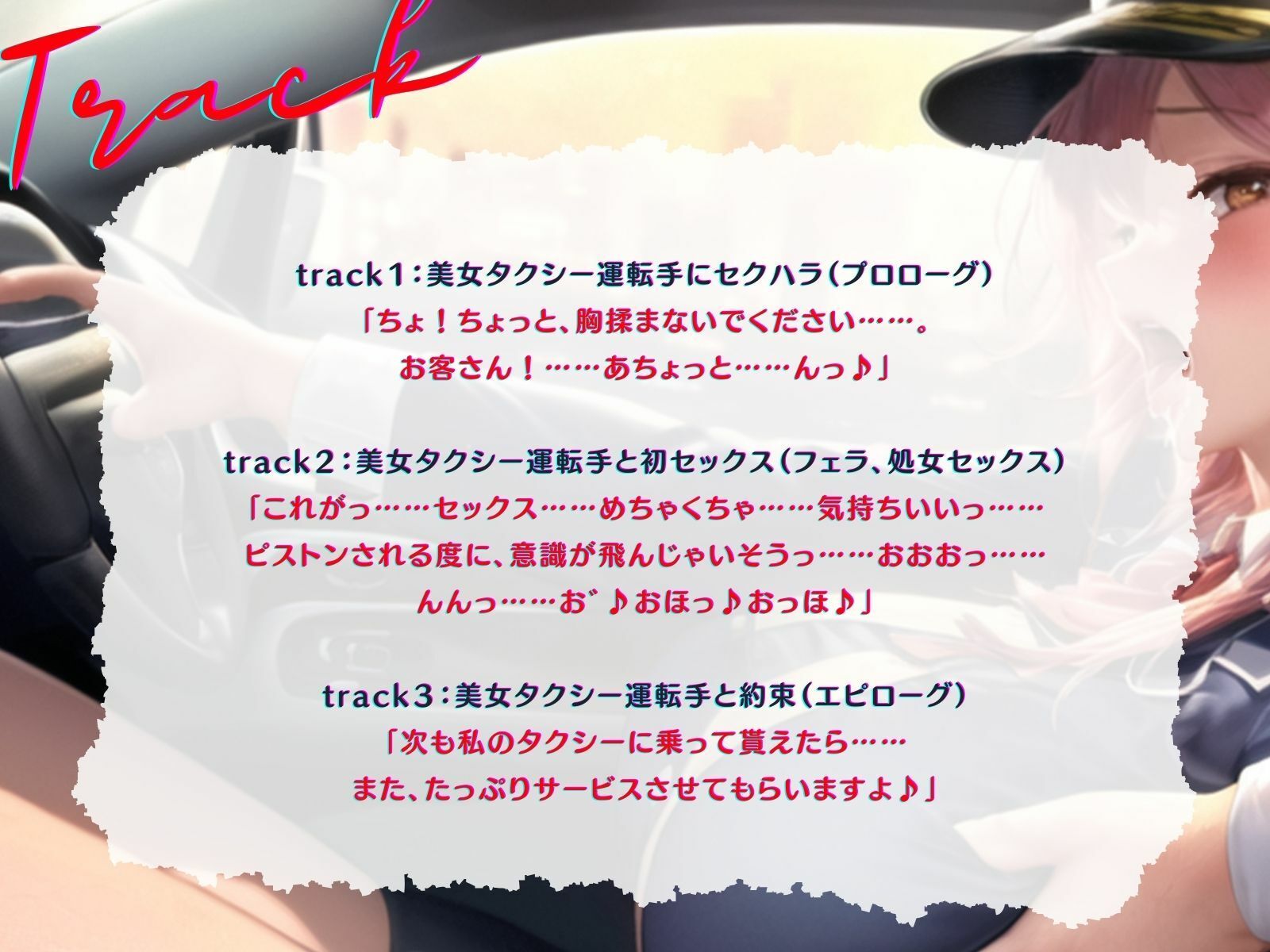 【KU100】女タクシー運転手に乳揉みセクハラ♪ラブホ直行！ サンプル4ページ目