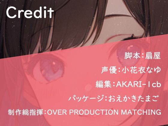 【格安同人ボイスの殿堂オーピーエム】お兄ちゃんに明日はない サンプル3ページ目