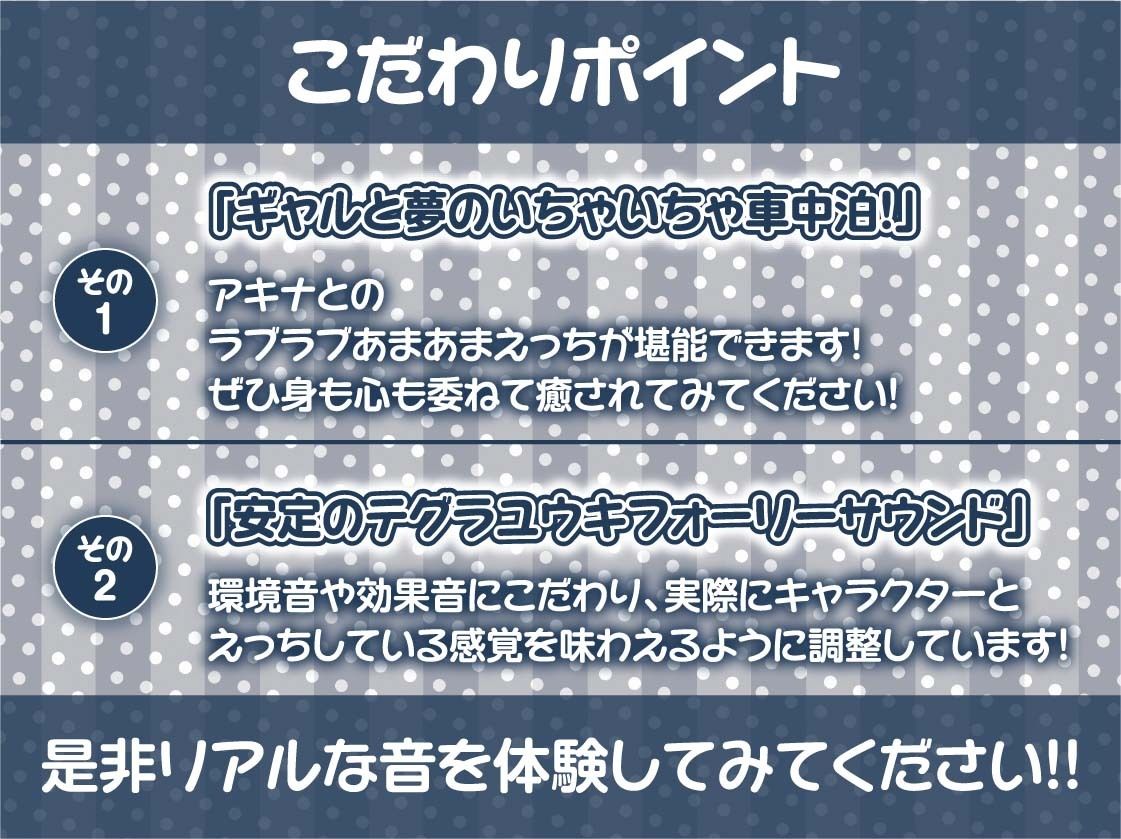 バックパックガール2〜ドライブのお礼は密着からかい生中出し〜【フォーリーサウンド】 サンプル7ページ目