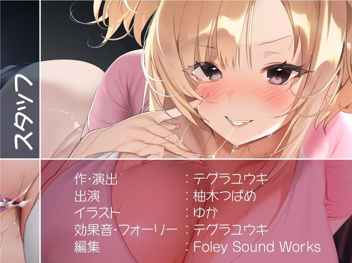 バックパックガール2〜ドライブのお礼は密着からかい生中出し〜【フォーリーサウンド】 サンプル8ページ目