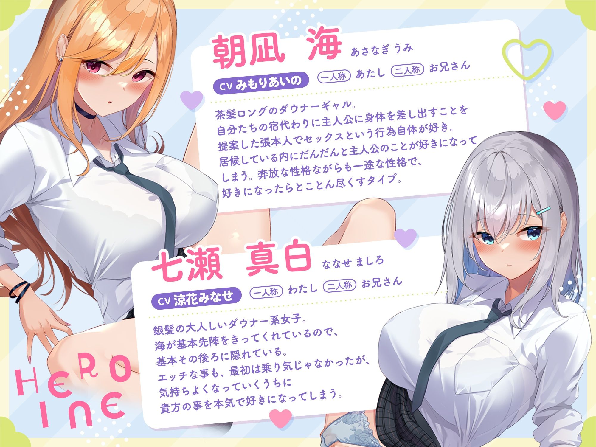 軽オホ〜家出したダウナークール×ダウナーギャルJKツインズとだらハメ同棲生活 サンプル1ページ目