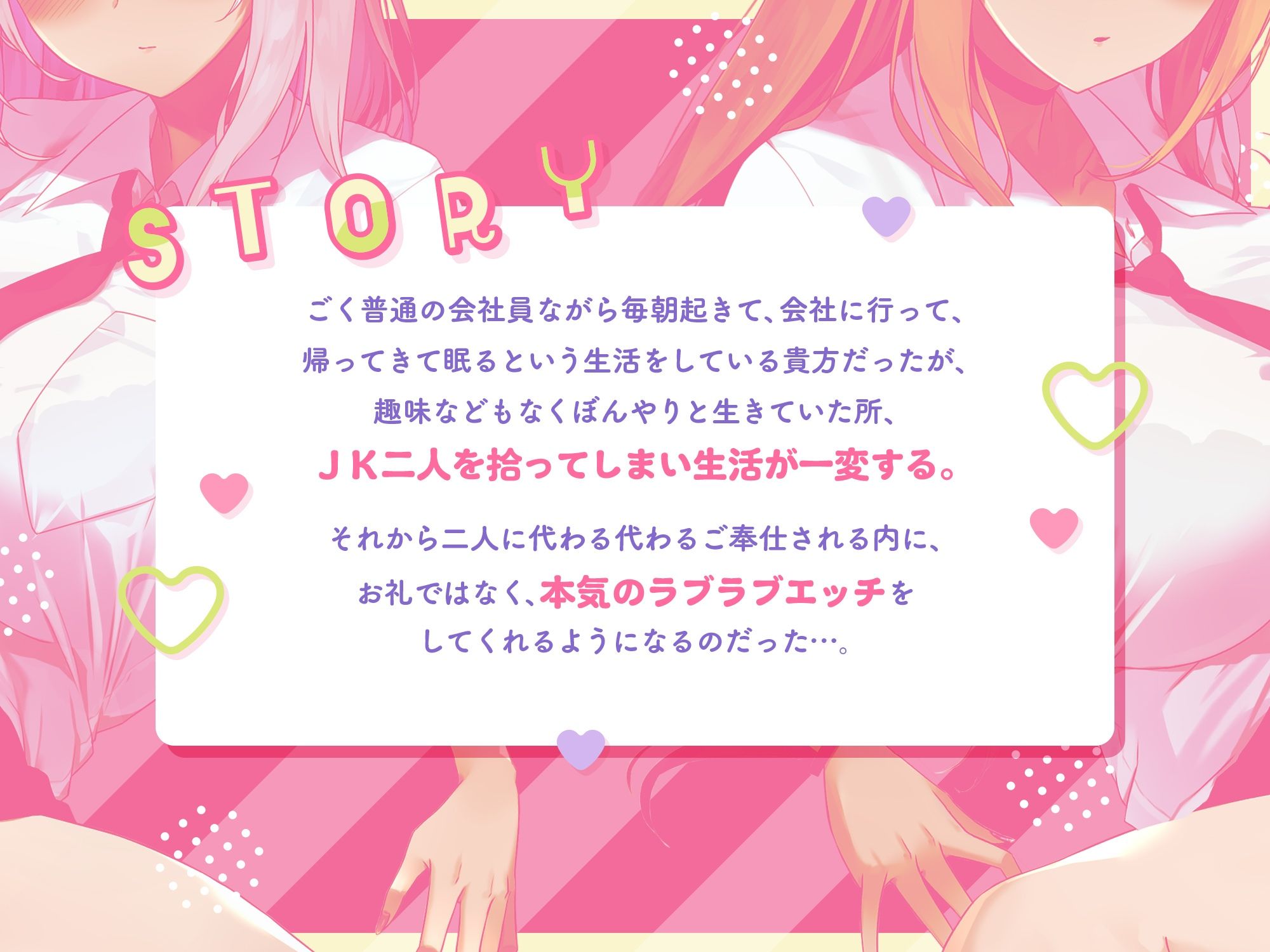軽オホ〜家出したダウナークール×ダウナーギャルJKツインズとだらハメ同棲生活 サンプル2ページ目