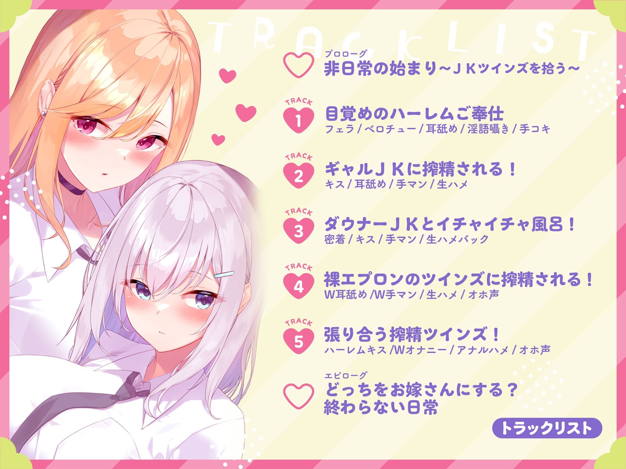 軽オホ〜家出したダウナークール×ダウナーギャルJKツインズとだらハメ同棲生活 サンプル3ページ目