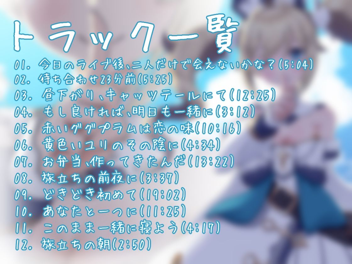 【純愛いちゃラブ】旅立ちまでに思い出を。【KU100収録】 サンプル3ページ目