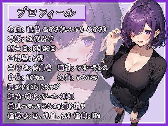 【エロスの連鎖】ハスキーボイスの快楽嘆願オナニー 〜連続イキ潮吹き絶頂〜【進藤あずさ】 サンプル1ページ目