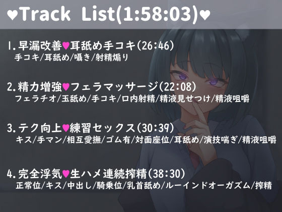 はんなり猫淫魔JKに逆NTRる サンプル3ページ目