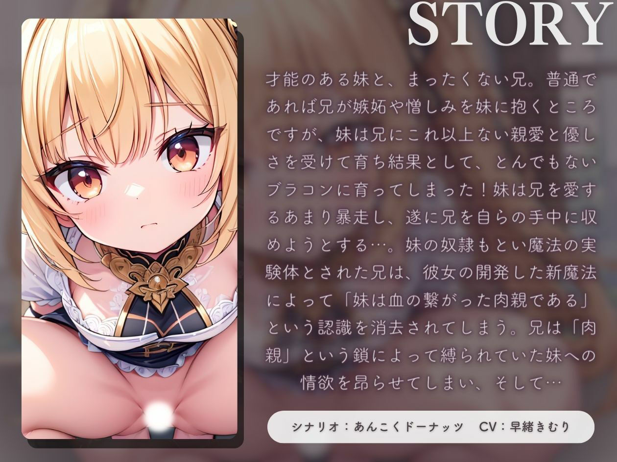 【KU100】圧倒的才能の差がある魔法使いの妹に奴●にされて好き放題実験される サンプル1ページ目