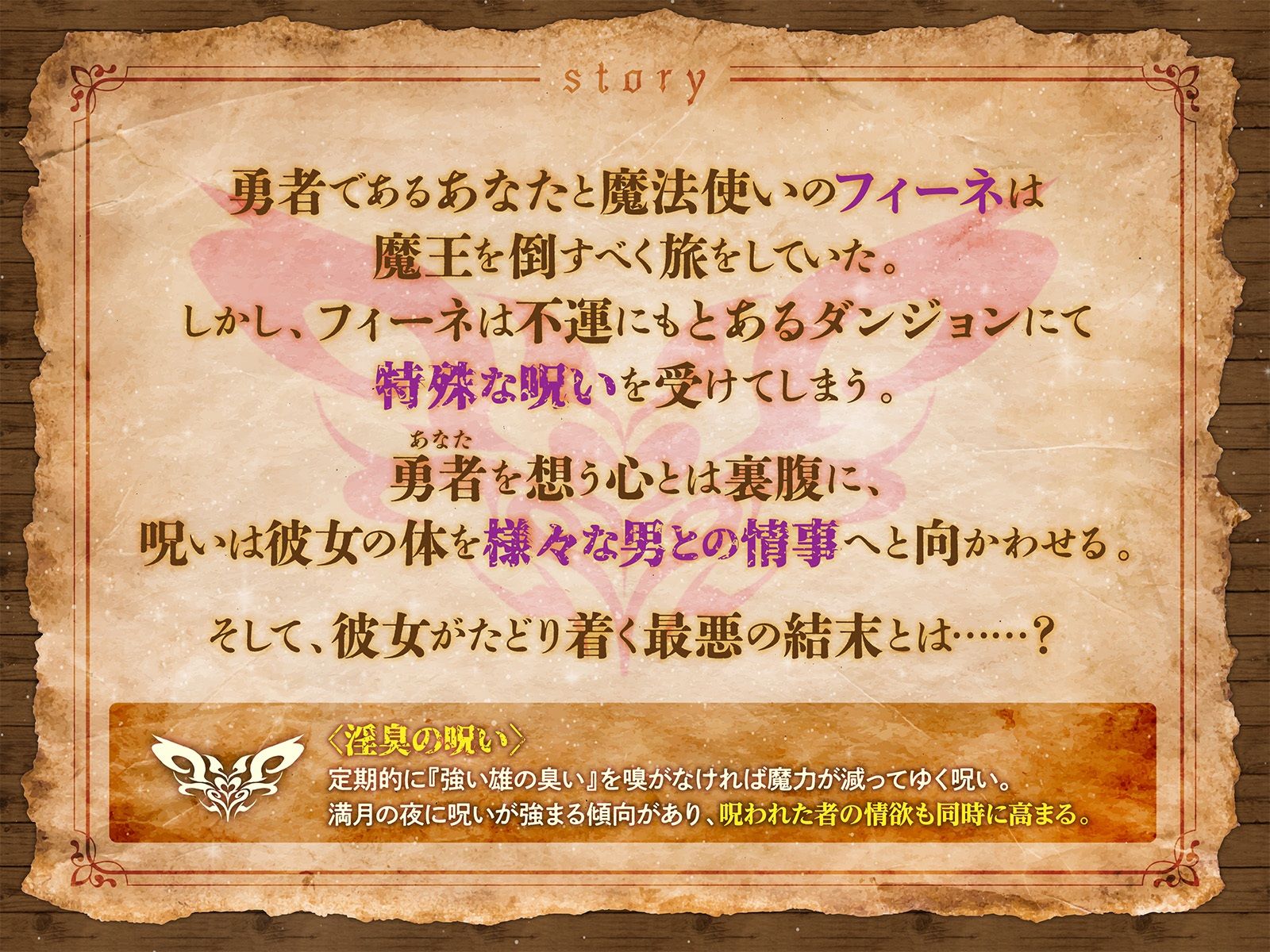 【NTR吐息】堕ちた天才魔法使い〜月夜に消えたあなたの仲間がシていたこと〜【チン嗅ぎ発情】 サンプル5ページ目