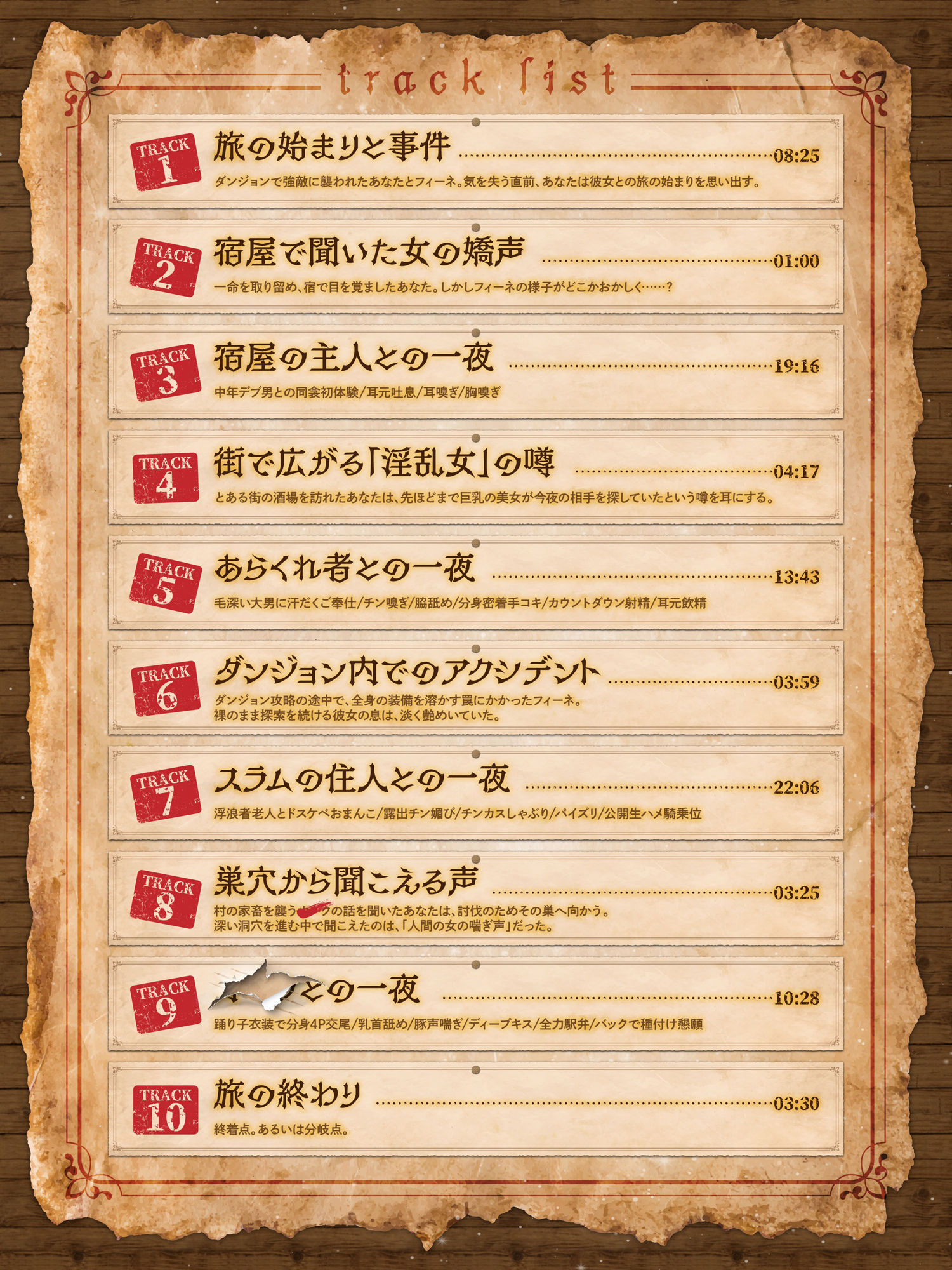 【NTR吐息】堕ちた天才魔法使い〜月夜に消えたあなたの仲間がシていたこと〜【チン嗅ぎ発情】 サンプル6ページ目