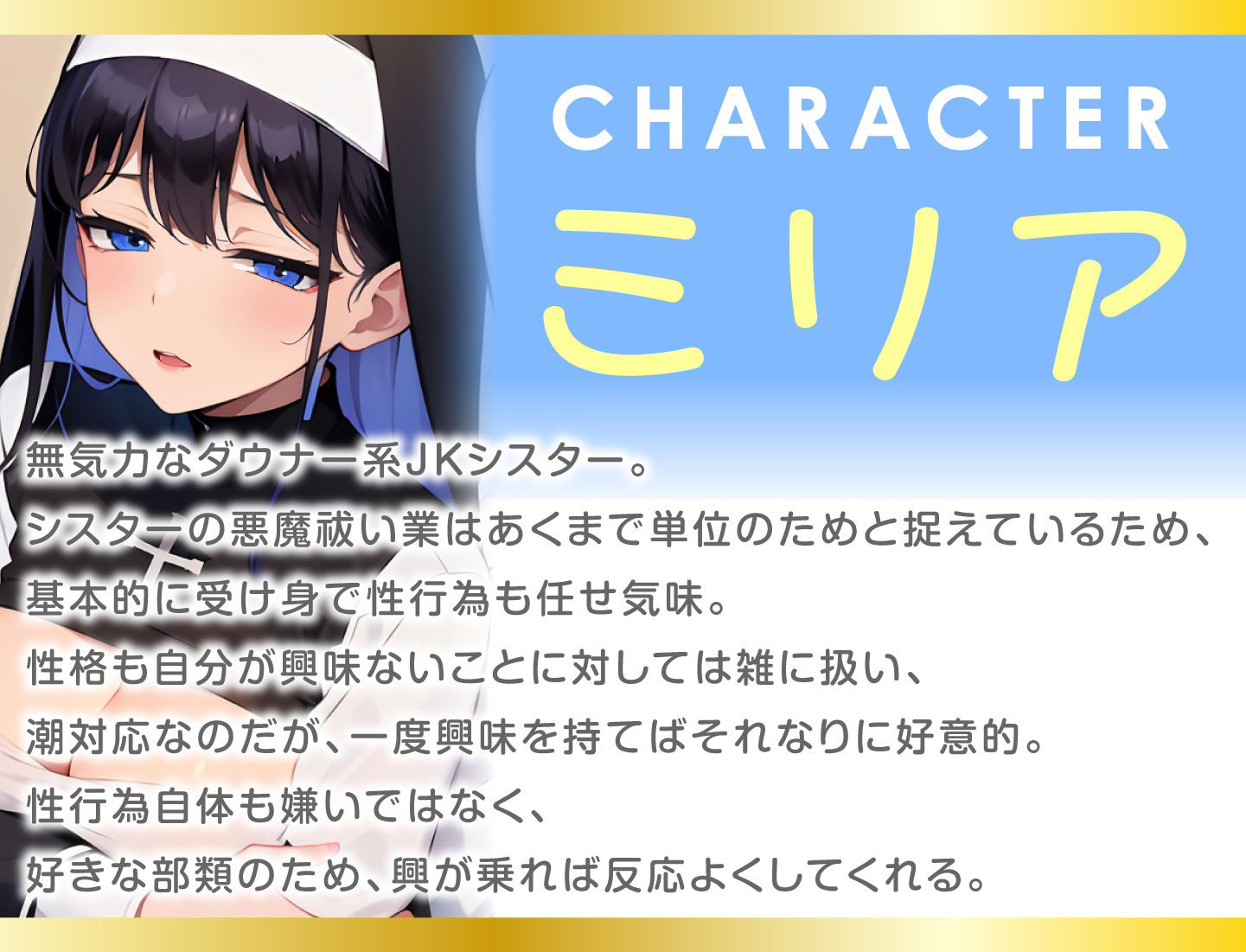 ドスケベJKシスターと朝まで超濃厚SEX〜止まらなくなった勃起ちんぽに聖女がご奉仕〜 サンプル2ページ目